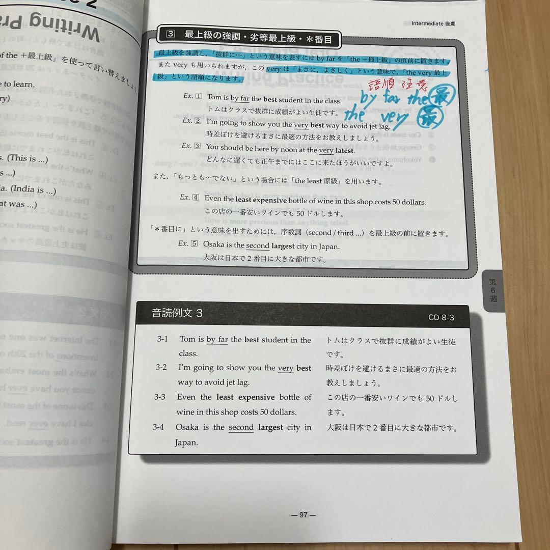 鉄緑会　中2英語　前・後期英語基礎講座 テキスト&問題集　CDセット