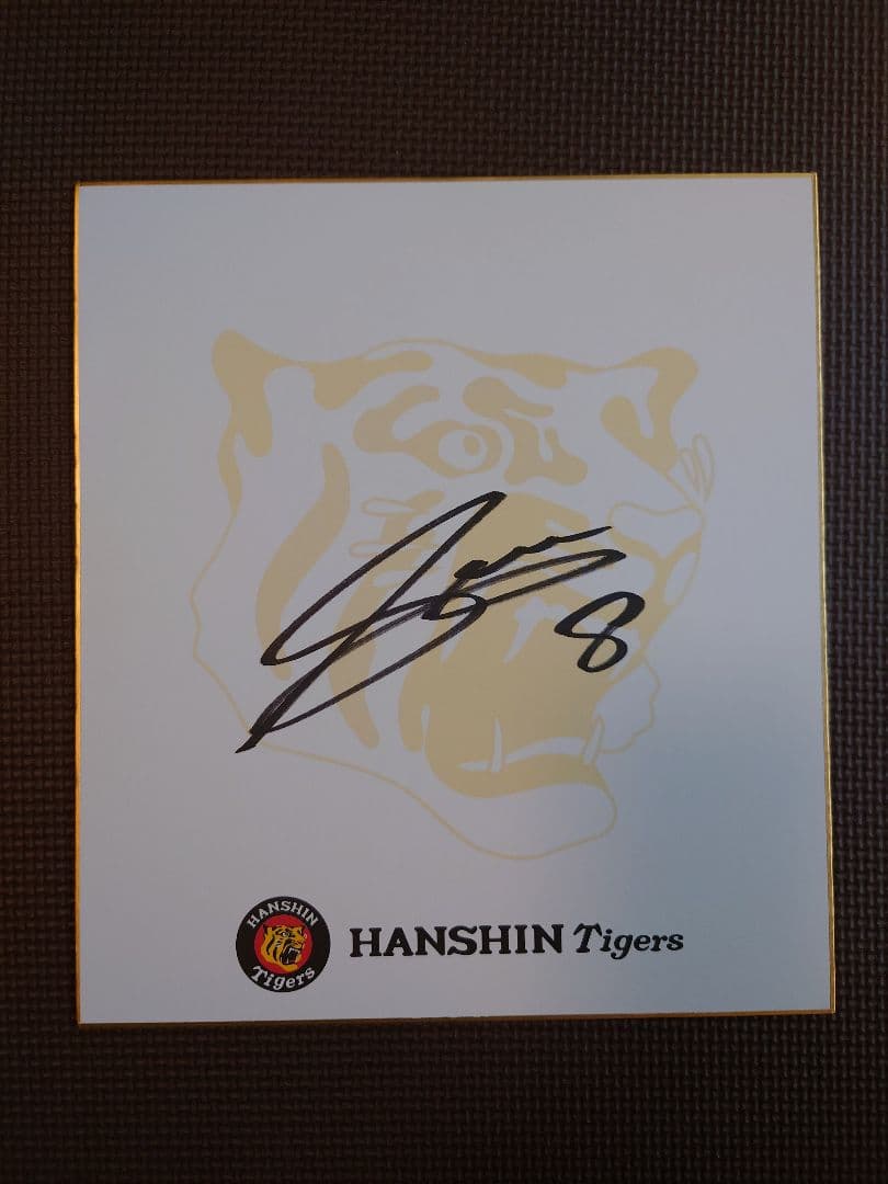 阪神タイガース 佐藤輝明 サイン スピードくじ