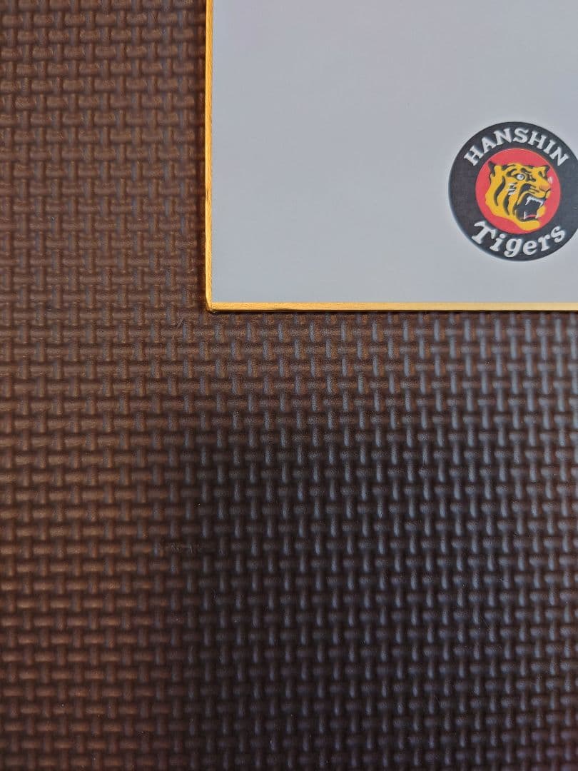 阪神タイガース 佐藤輝明 サイン スピードくじ