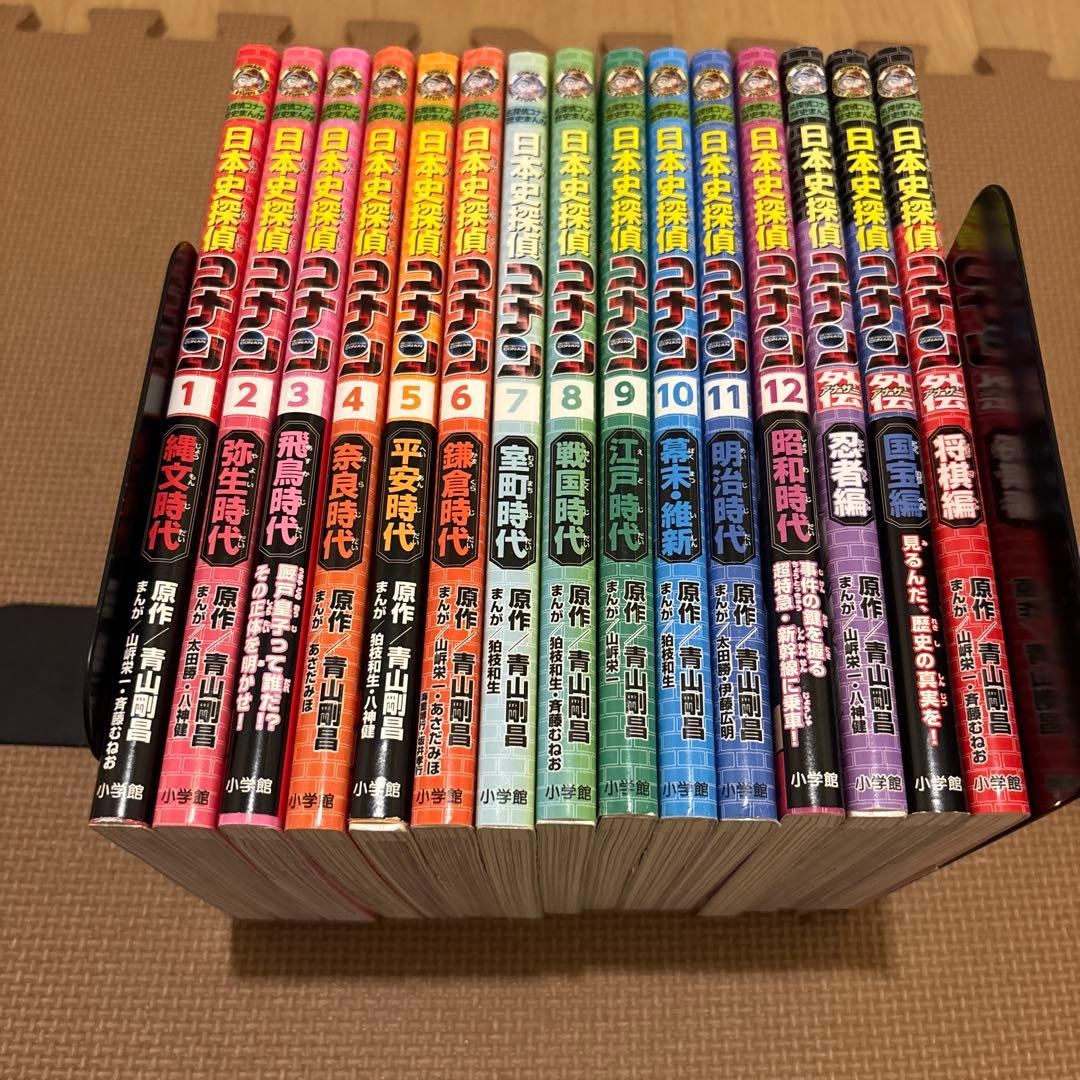 日本史探偵コナン　全15冊セット(全12巻セット+外伝3冊)
