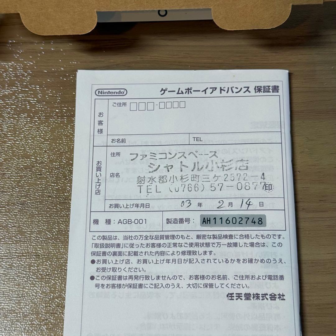 6-050 ゲームボーイアドバンス 本体 シルバー 箱付き