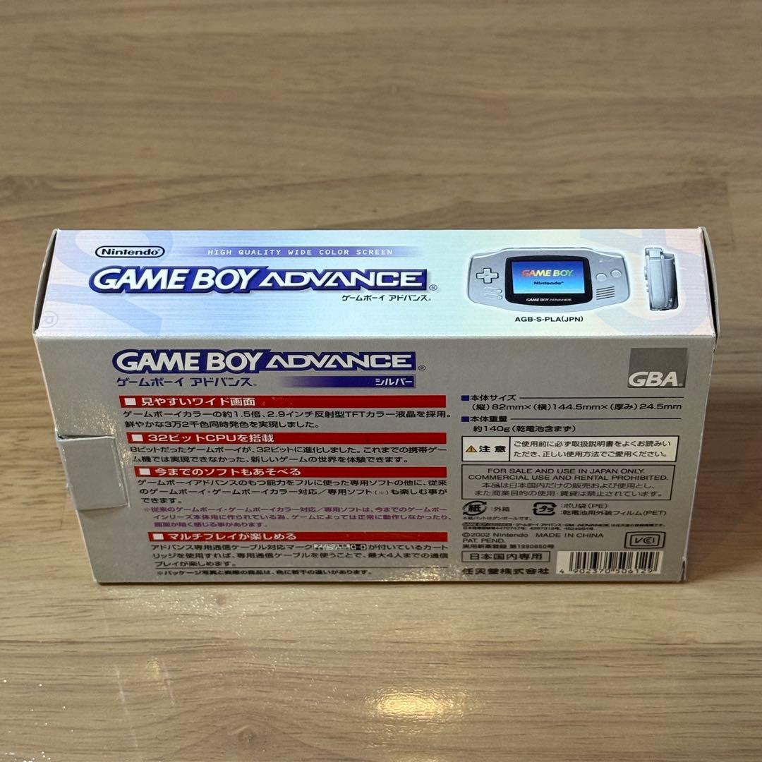 6-050 ゲームボーイアドバンス 本体 シルバー 箱付き