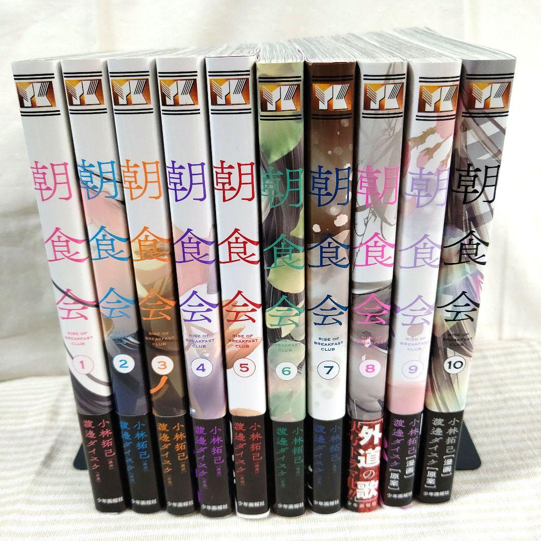 【渡邊ダイスケ】 外道の歌・善悪の屑・園田の歌・朝食会・全巻セット