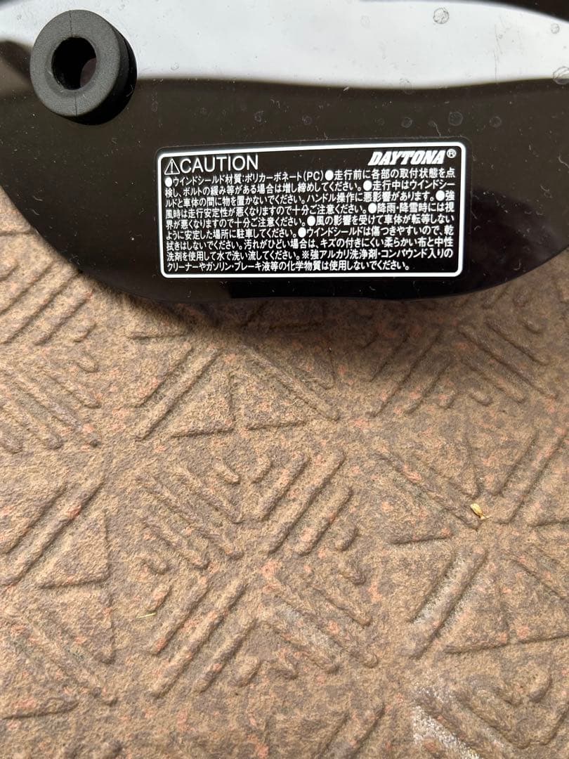 デイトナウインドシールド SS Dio110