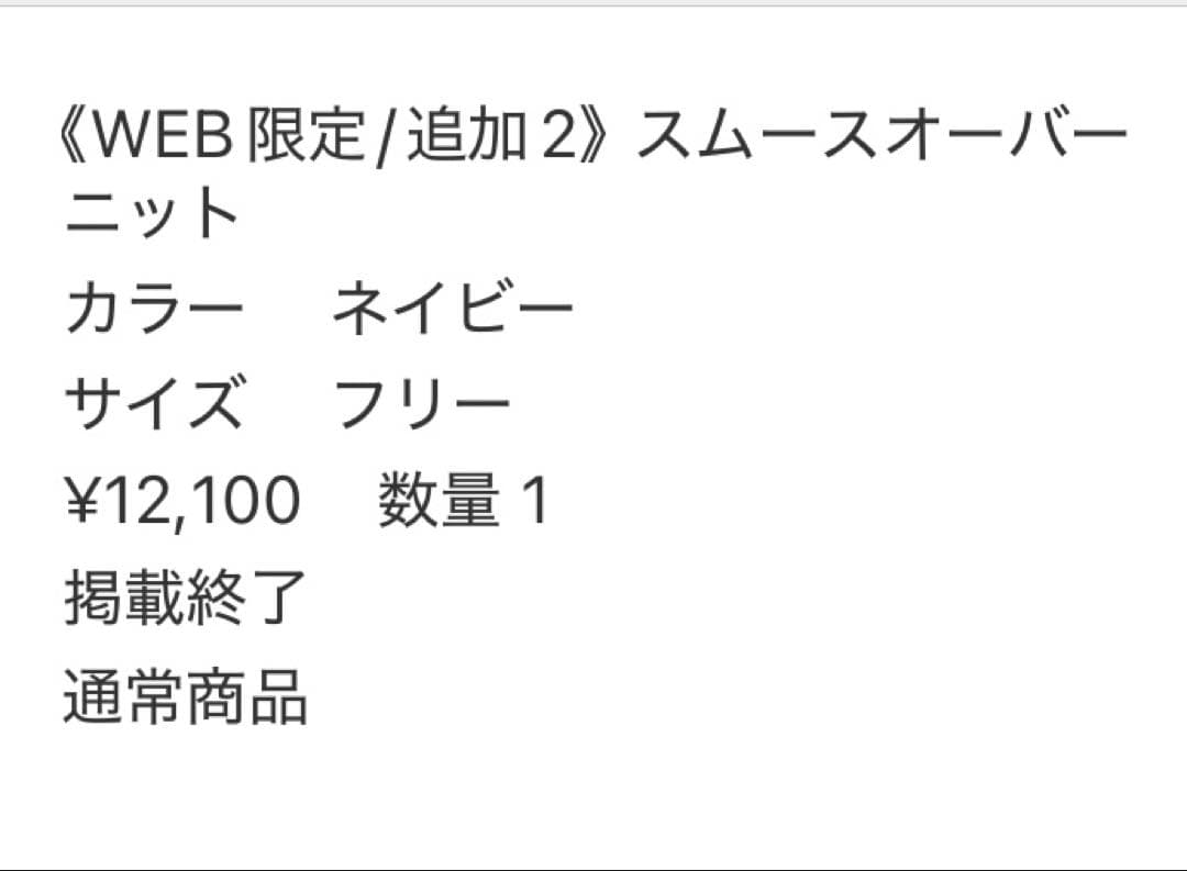 ベイクルーズBAYCREW’S スムースオーバーニット ネイビー フリーサイズ