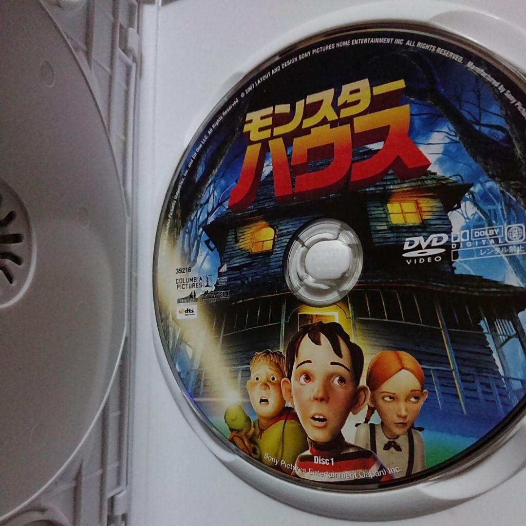 モンスター・ハウス DVD 2枚組 disc良好品