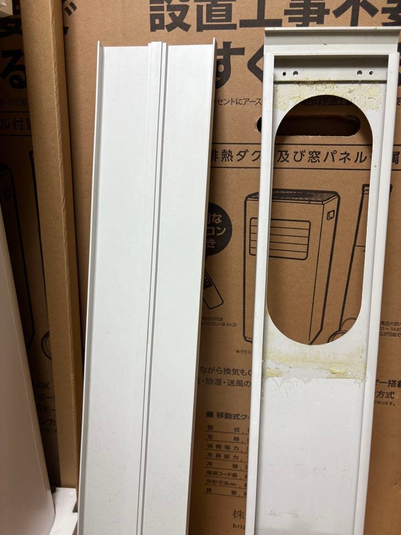 m*e様 【KODEN】KEP203R【移動式クーラー】