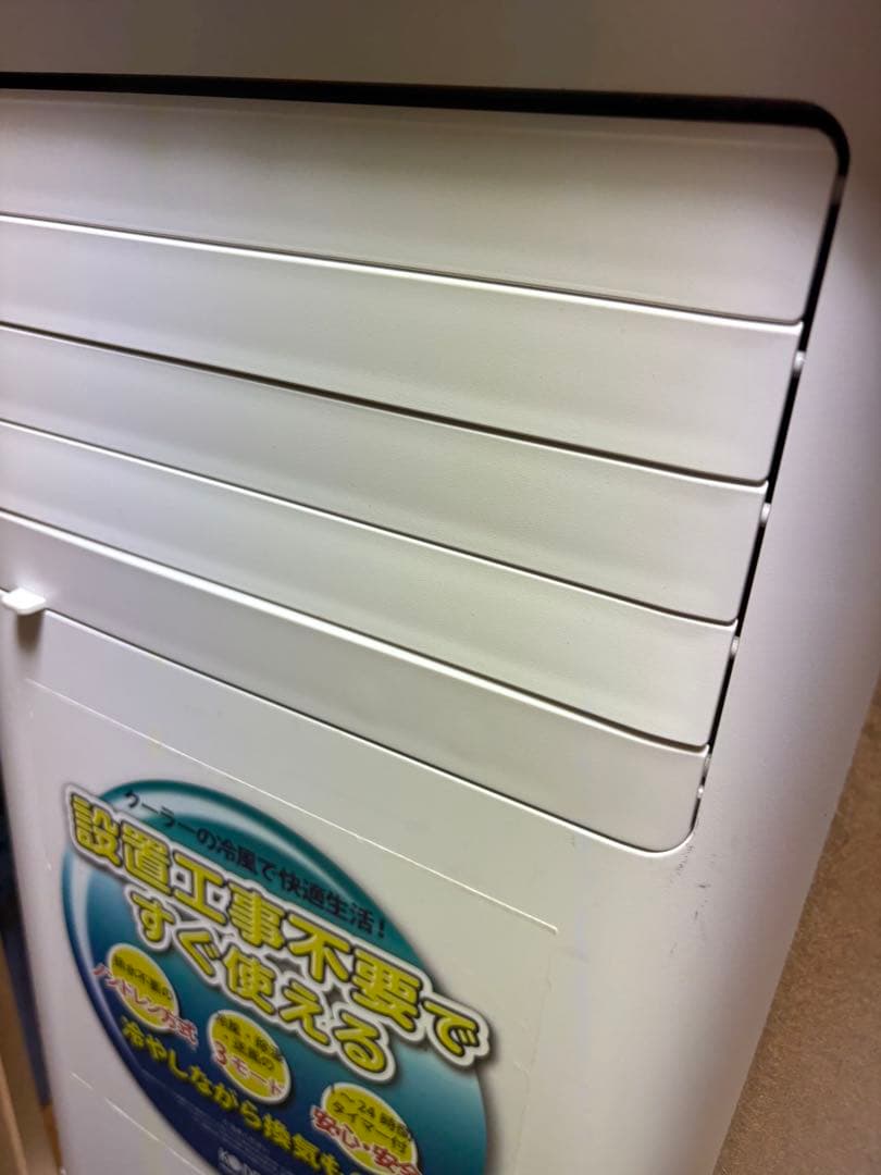 m*e様 【KODEN】KEP203R【移動式クーラー】