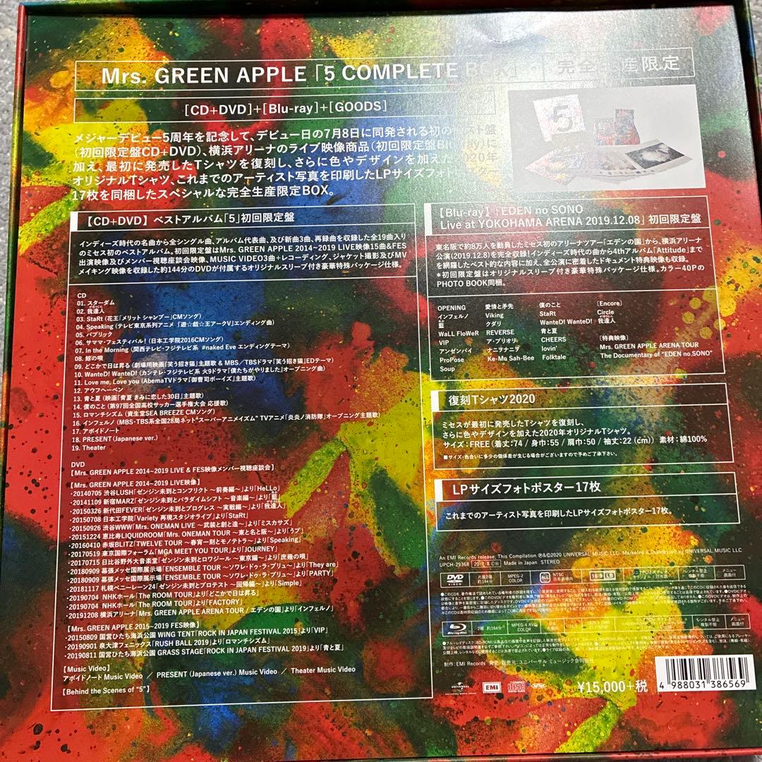 【匿名／迅速】Mrs. GREEN APPLE 5 コンプリート完全生産限定品
