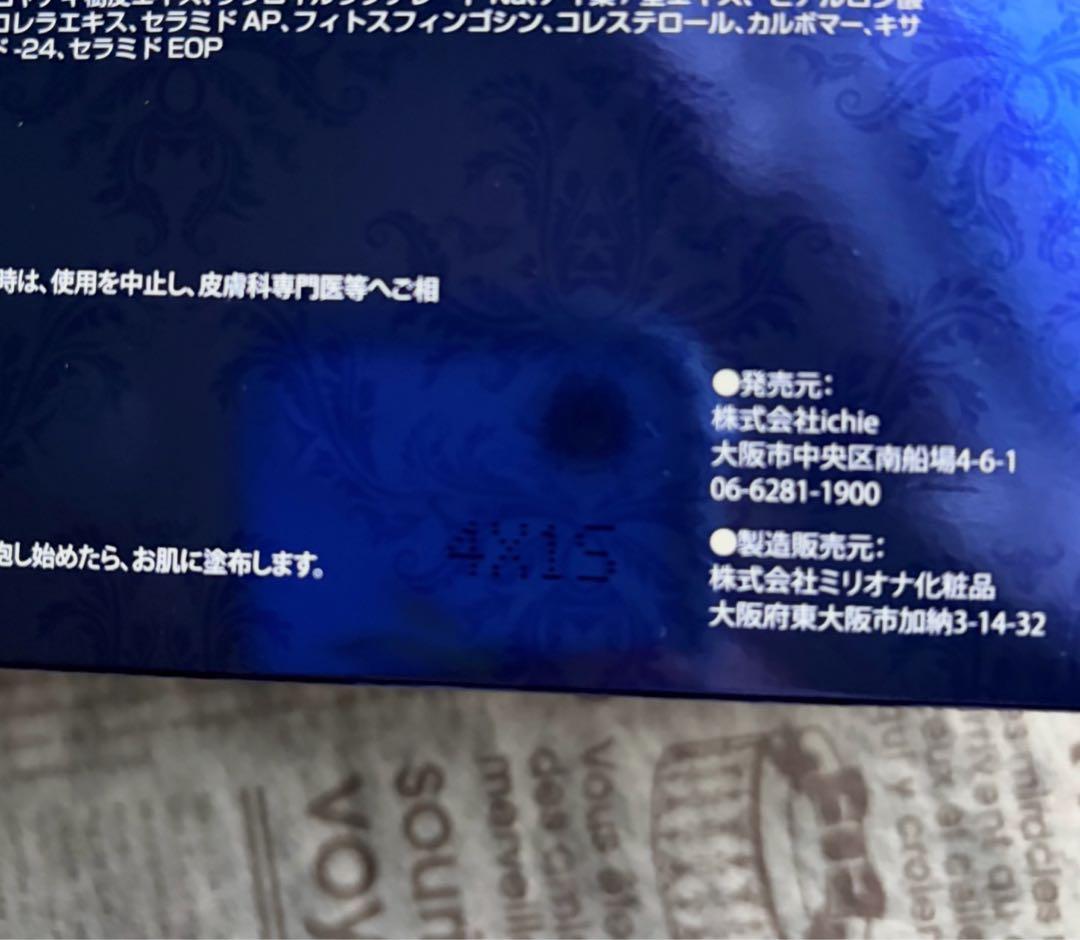 aphrodiana PA エイジングパック 3箱