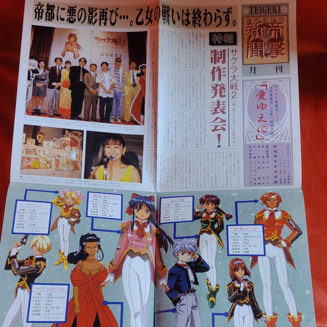 アニメージュ1997年8月号　もののけ姫