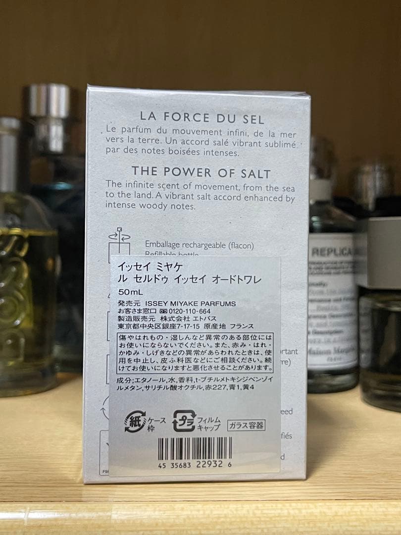 ISSEY MIYAKE ル セルドウ イッセイ オードトワレ 50ml