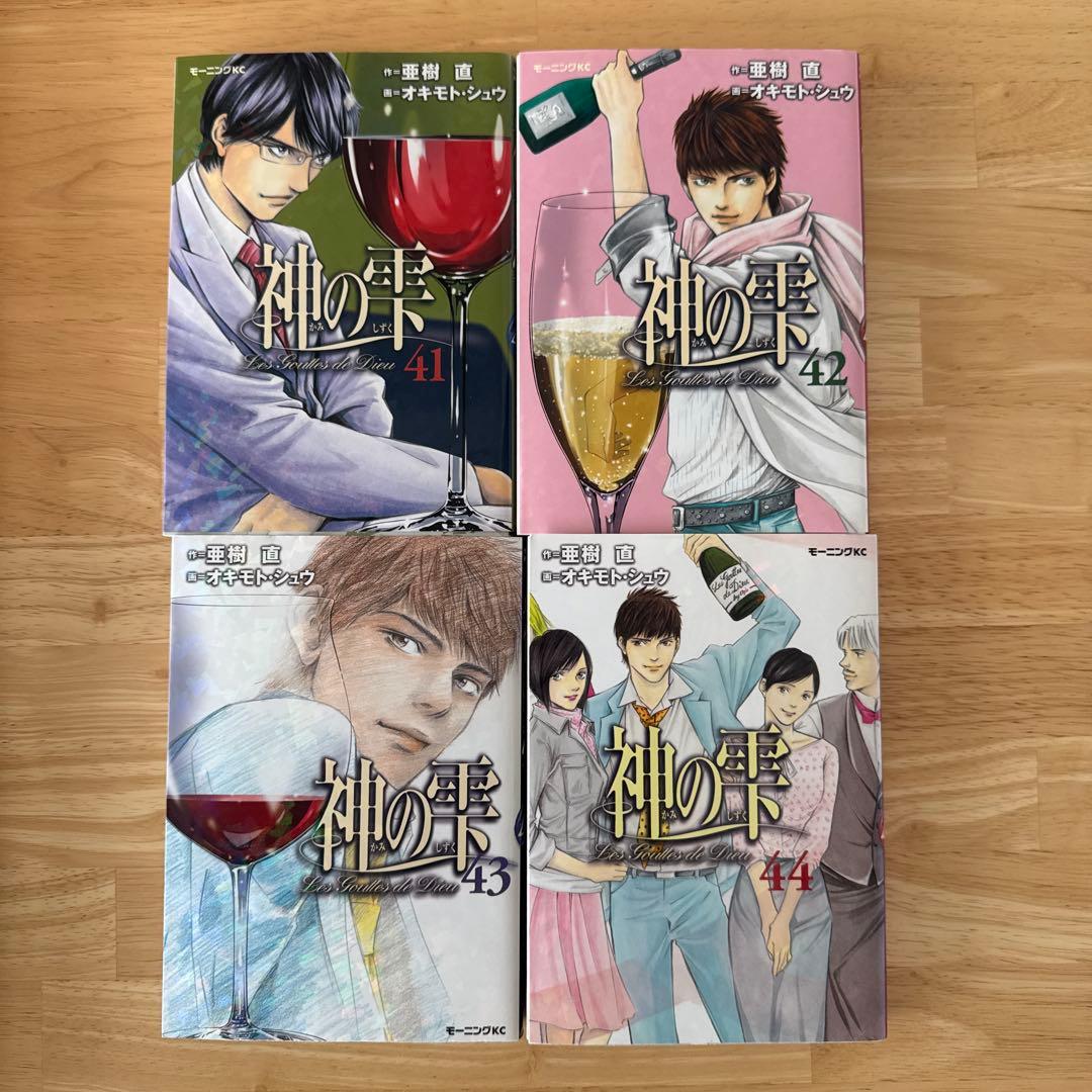 神の雫 全44巻セット + 怪盗ルヴァン全2巻セット