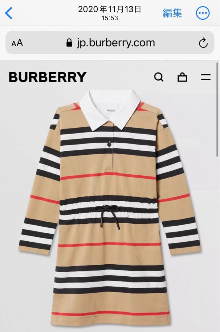 Burberry アイコンストライプ　コットンワンピース6y=116㎝