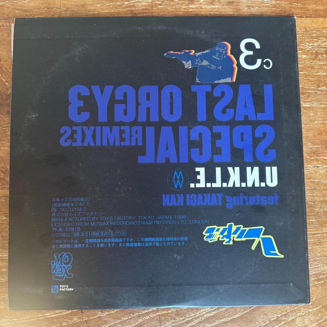 UNKLE レコード3枚セット APE NIGO LAST ORGY