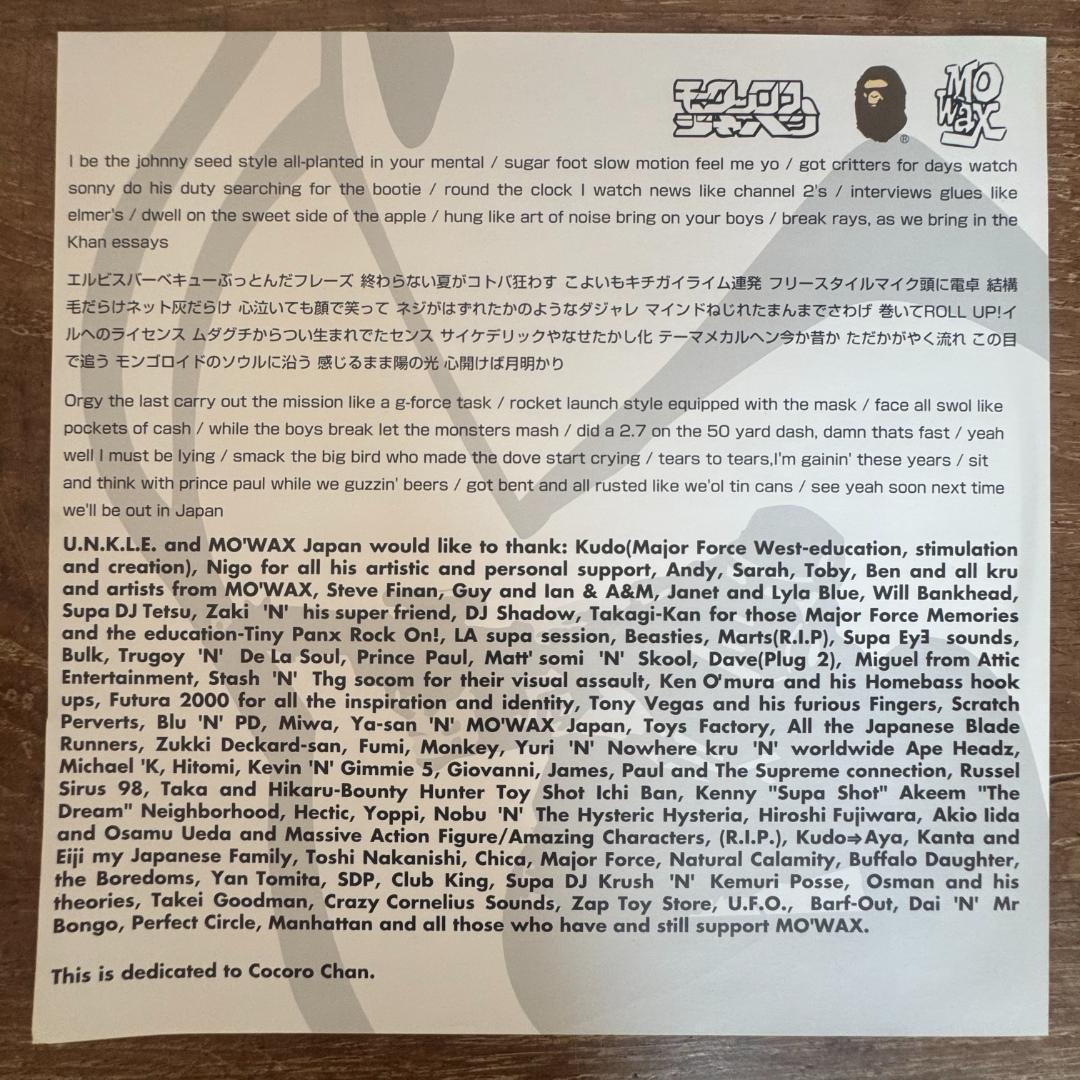 UNKLE レコード3枚セット APE NIGO LAST ORGY