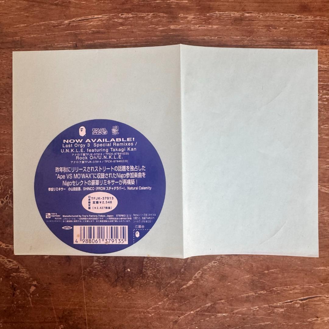 UNKLE レコード3枚セット APE NIGO LAST ORGY