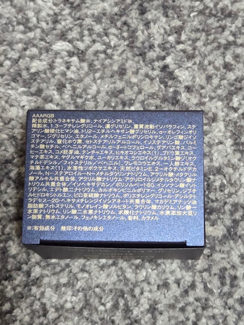 エクシア　アンベアージュ　エンピリアン　アイ　アイクリーム　アルビオン