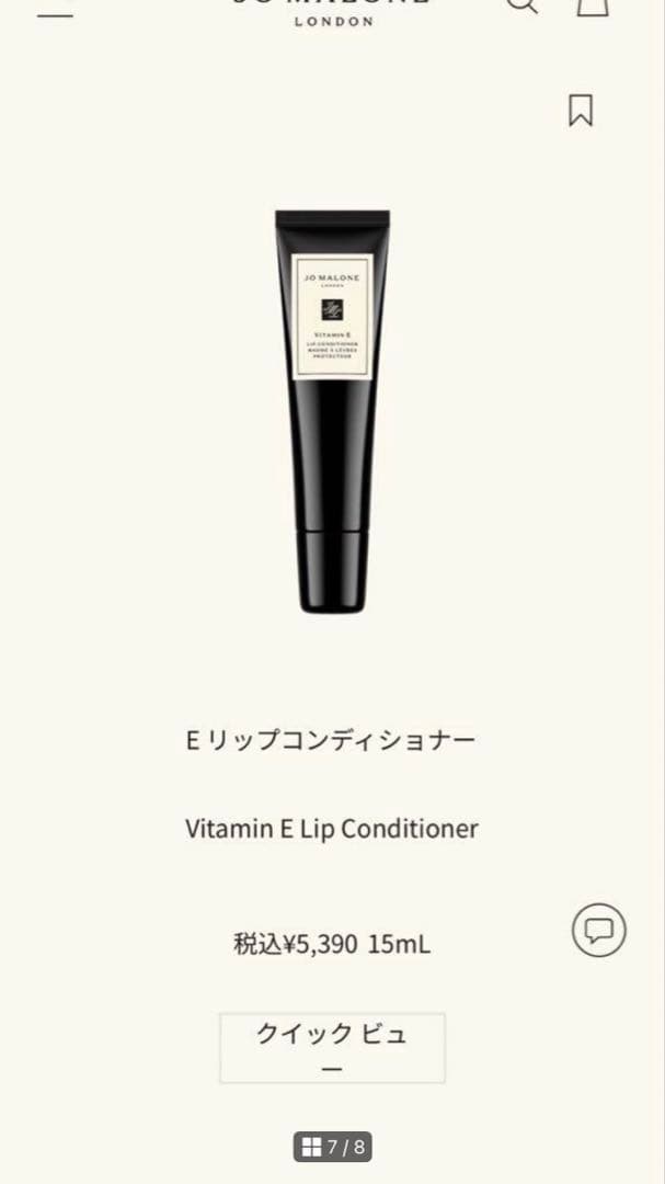 新品未使用Jo MALONE ハンドクリーム、リップクリーム