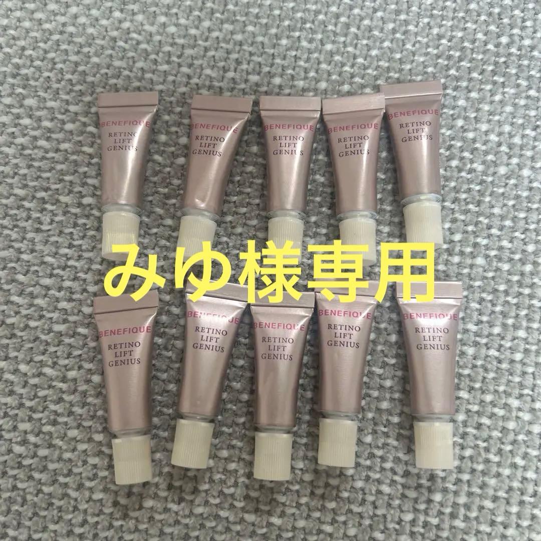 ベネフィーク　レチノリフトジーニアス　サンプル