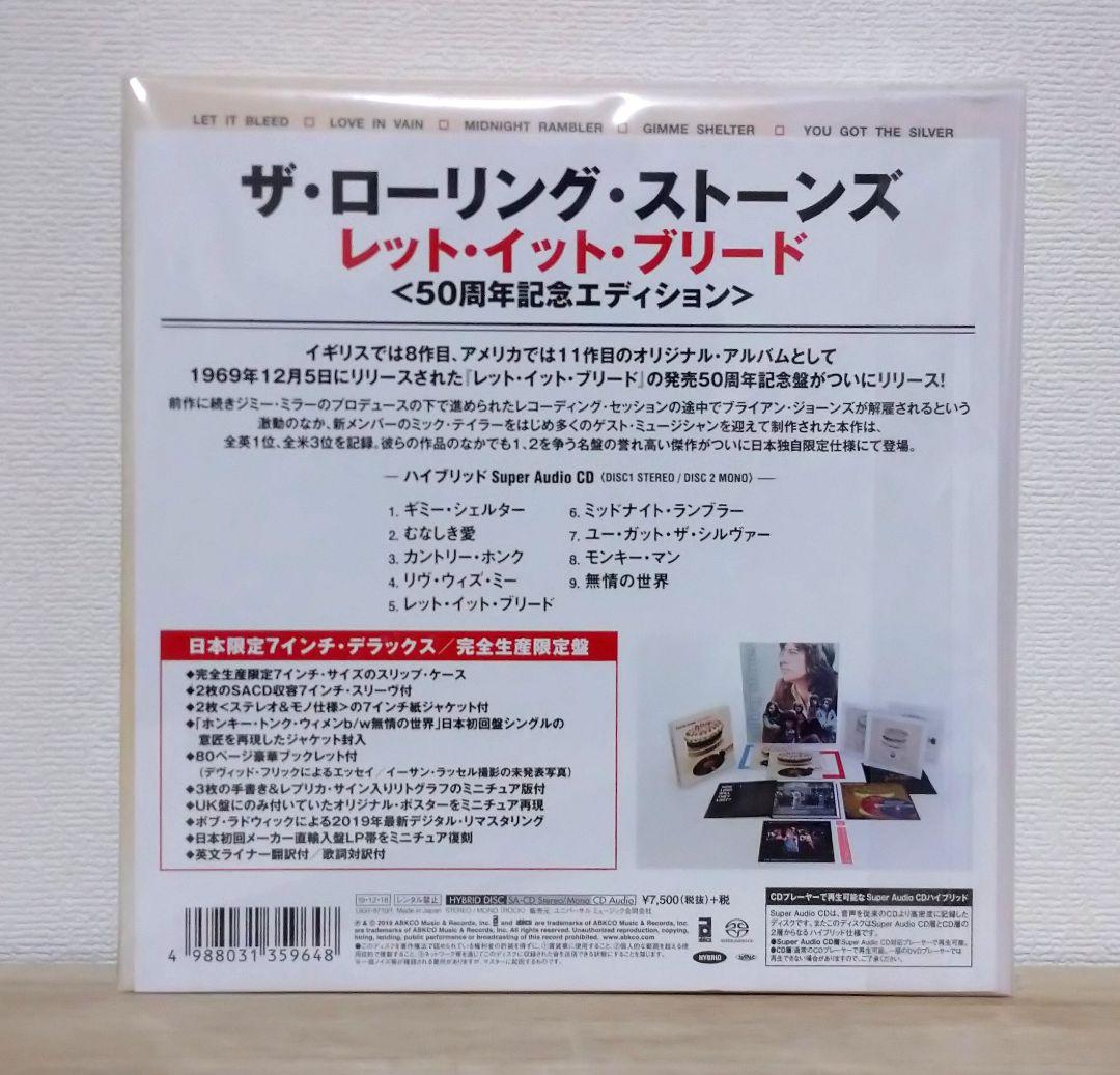 新品 ROLLING STONES LET IT BLEED 50th ボックス