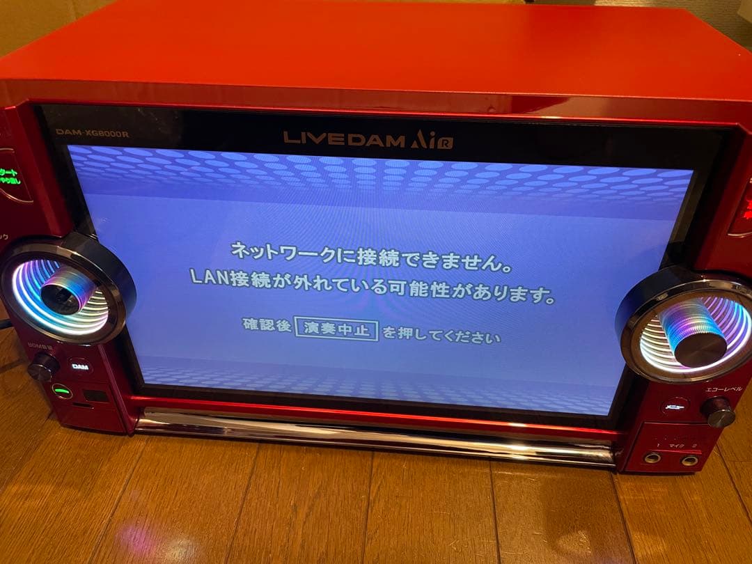 第一興商　LIVE DAM AiR 中古美品　XG8000R