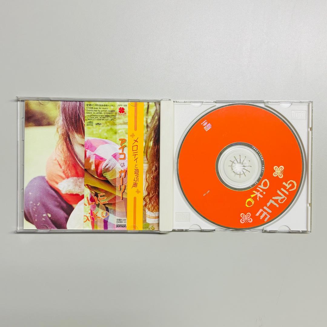 【フォロー割・希少・セットのみ】aiko インディーズ 廃番CD3枚セット