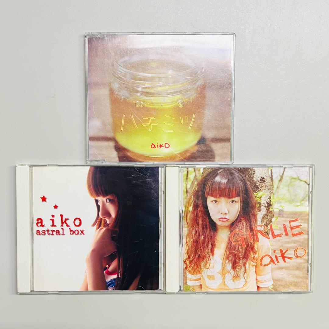 【フォロー割・希少・セットのみ】aiko インディーズ 廃番CD3枚セット