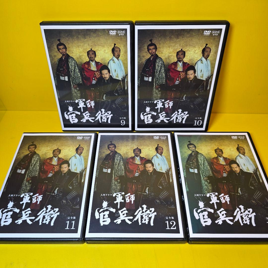 新品ケース交換済　NHK大河ドラマ 軍師官兵衛 完全版　DVD 全13巻セット