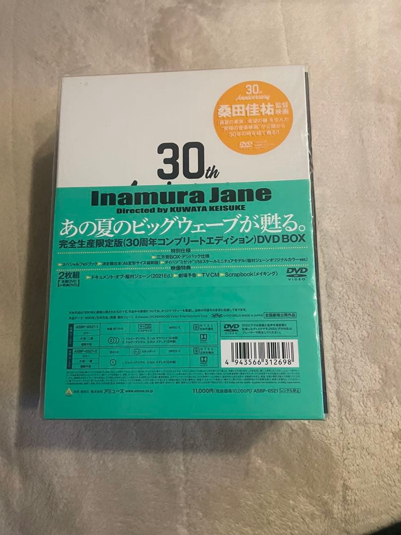 稲村ジェーン完全生産限定版 (30周年コンプリートエディション) DVD BOX