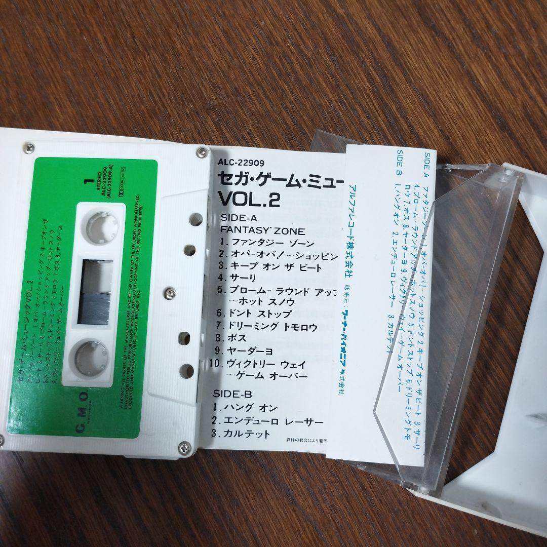 セガ・ゲームミュージックvol.2
