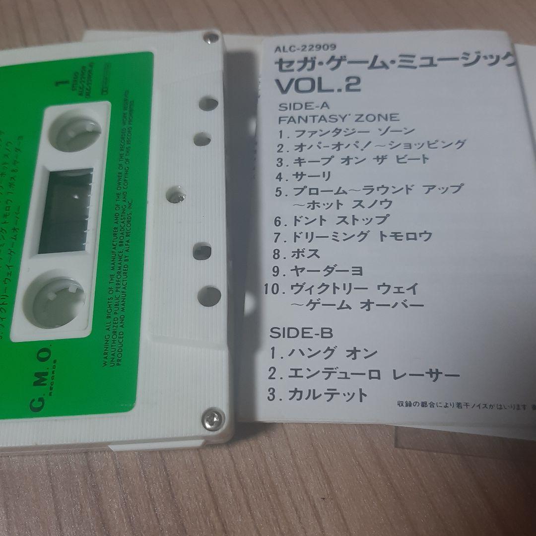 セガ・ゲームミュージックvol.2