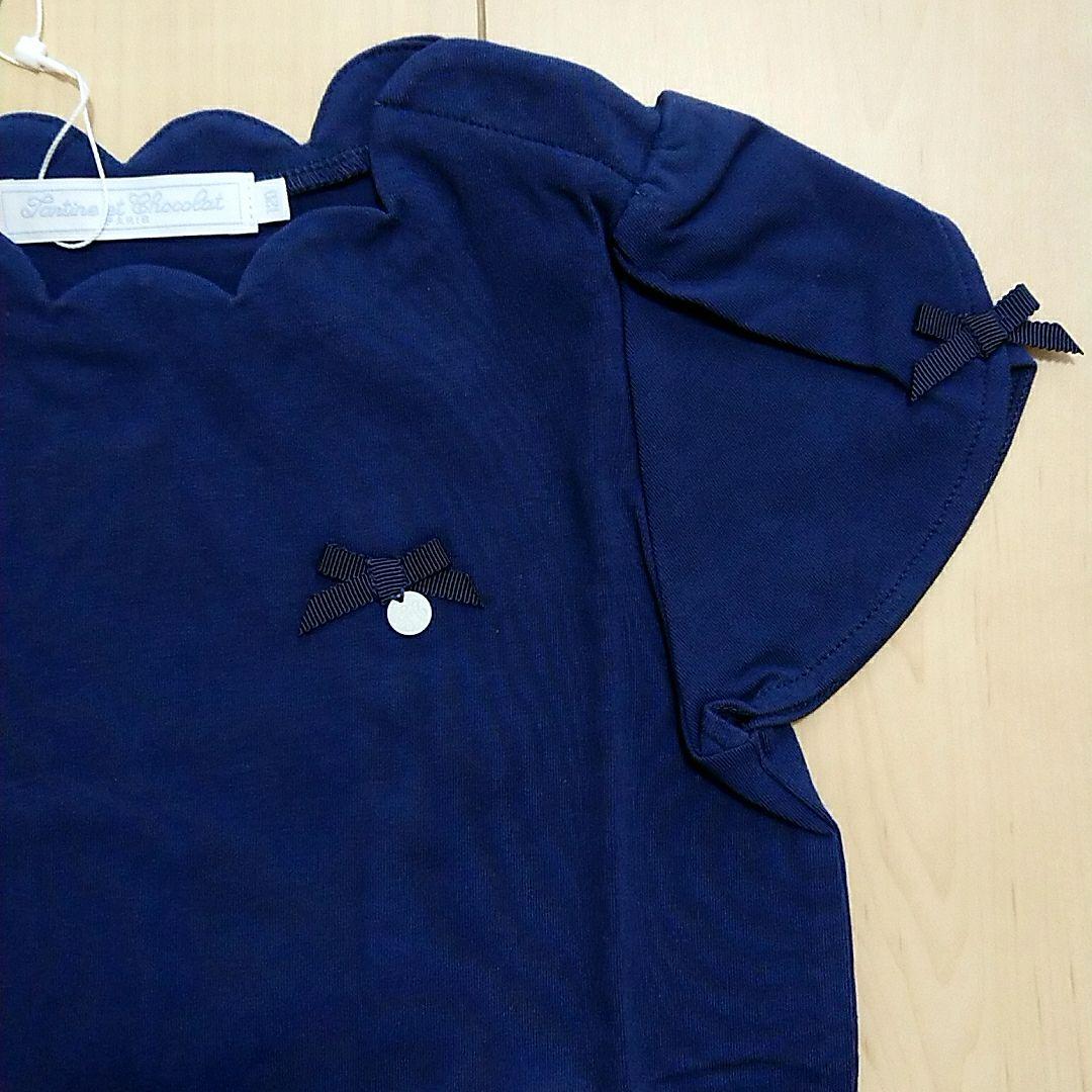 【新品タグ付】 タルティーヌエショコラ リバティ 上下セット 120