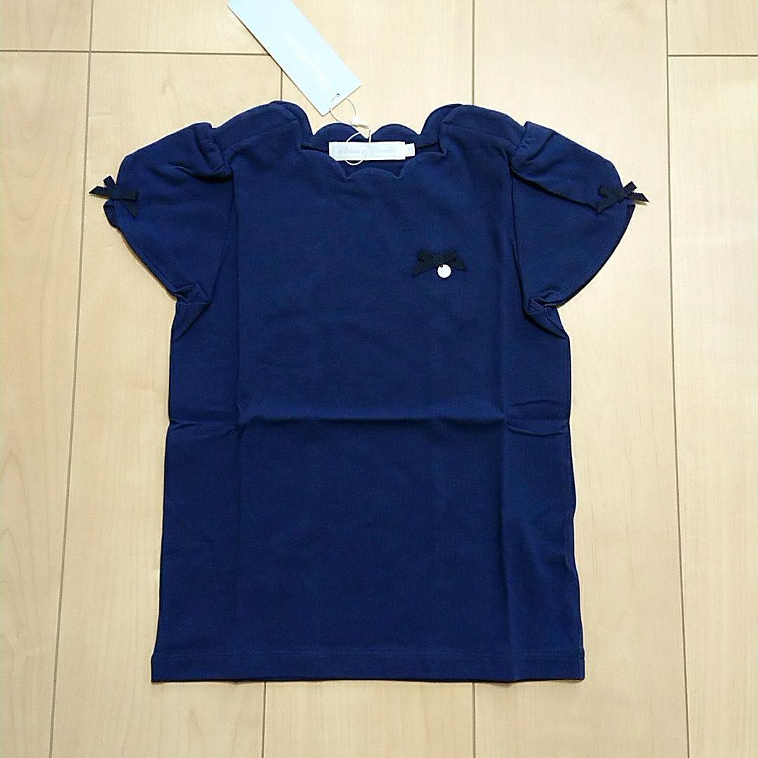 【新品タグ付】 タルティーヌエショコラ リバティ 上下セット 120