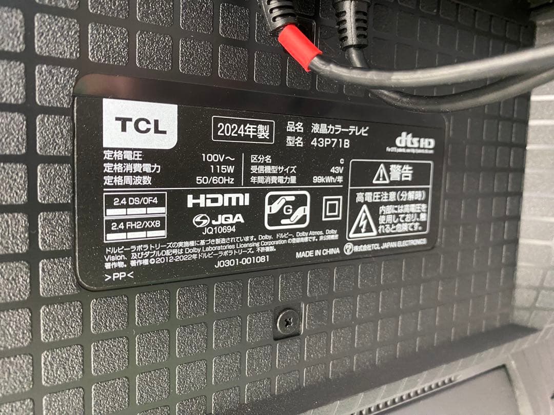 TCL Google TV 液晶テレビ　43インチ　43P71B 24年製