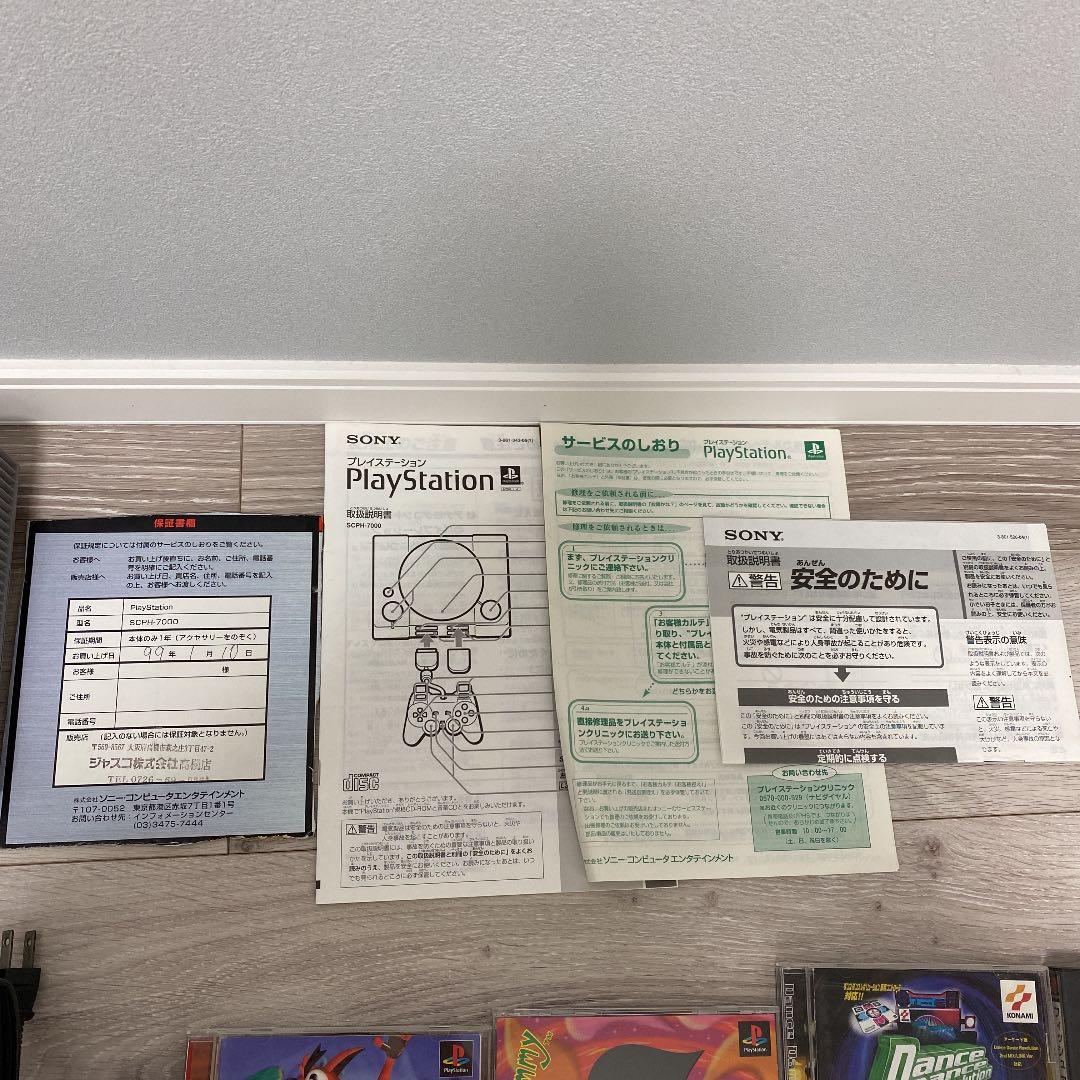 SONY PlayStationプレイステーション　本体　ソフト付き
