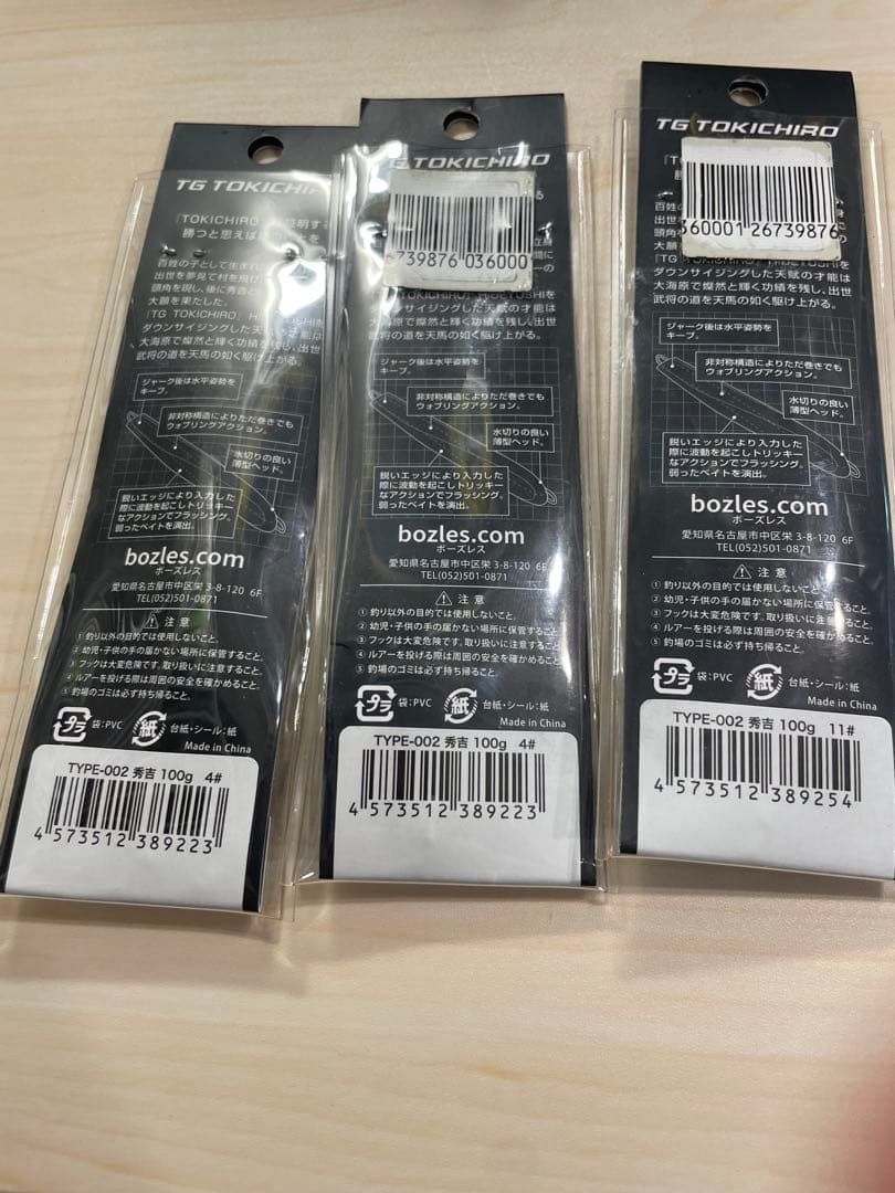 BB TG TOKICHIRO メタルジグ 100g ケイムラシルバー　グリーン