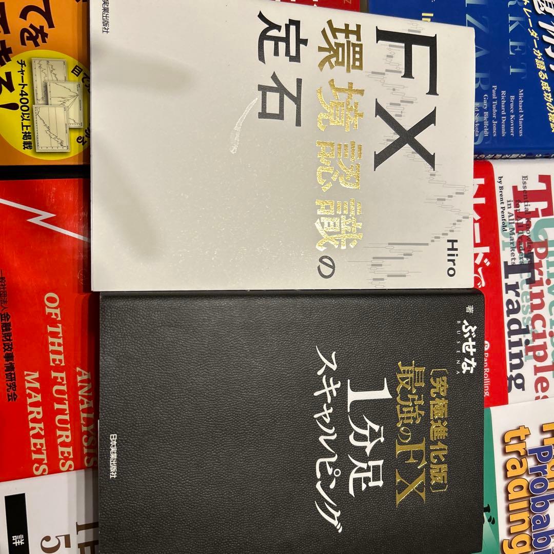 テクニカル分析・トレード手法専門書セット