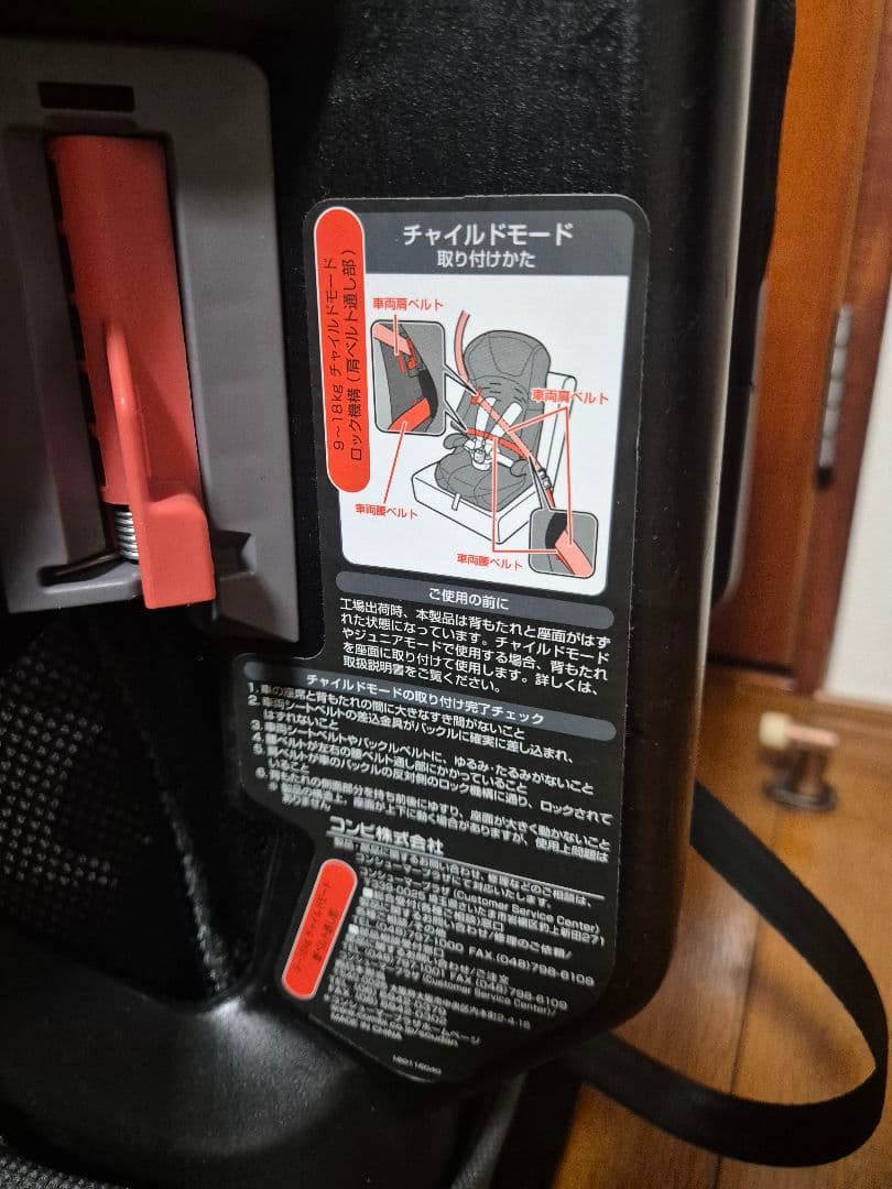 Combi ジュニアシート　　チャイルドシート　 2つセット