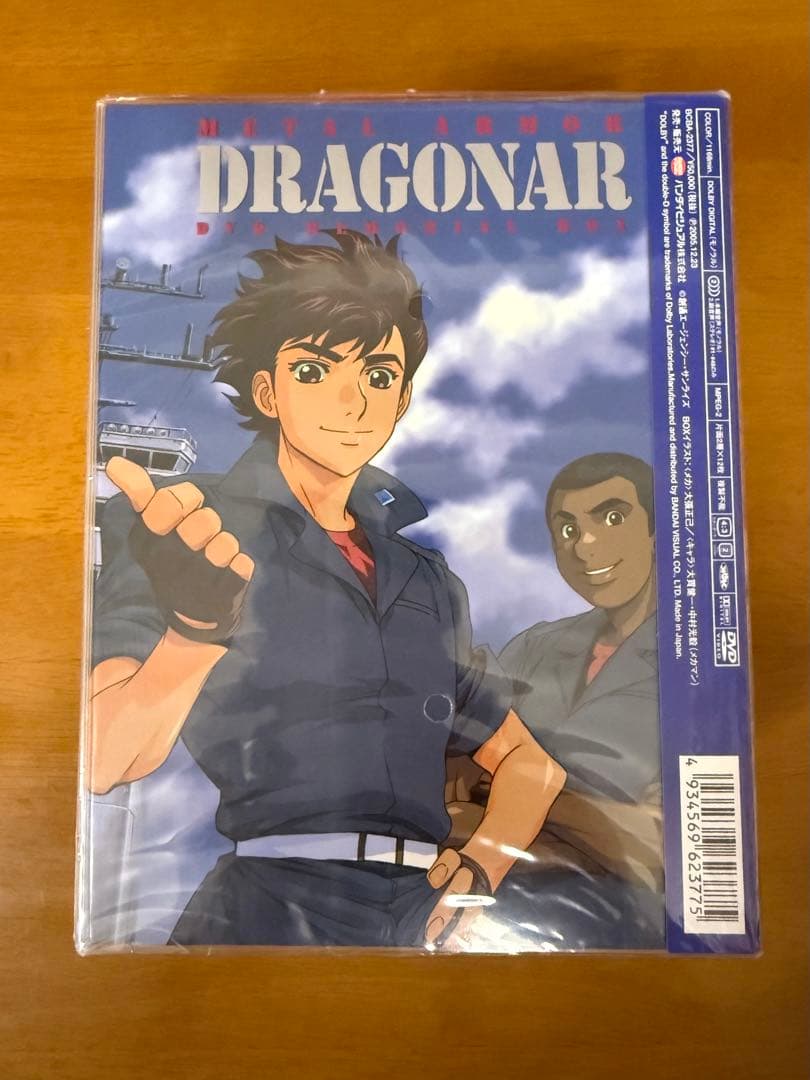 機甲戦記　ドラグナー　DVD BOX