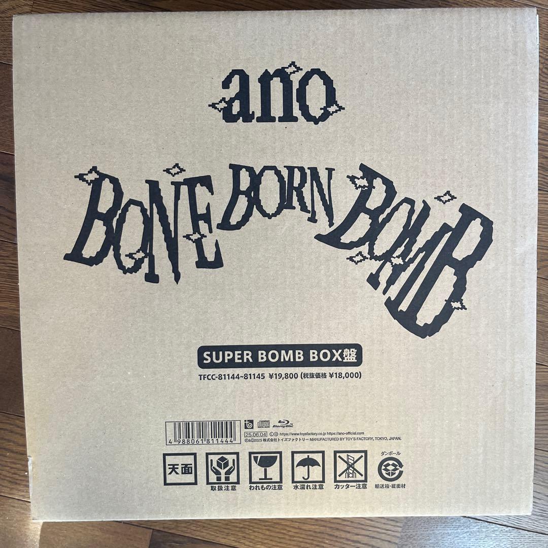ano BONE BORN BOMB 完全生産限定盤