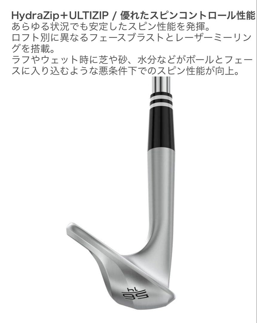 新品 クリープランド アプローチ ウェッジ 50 と 58° の2本セット