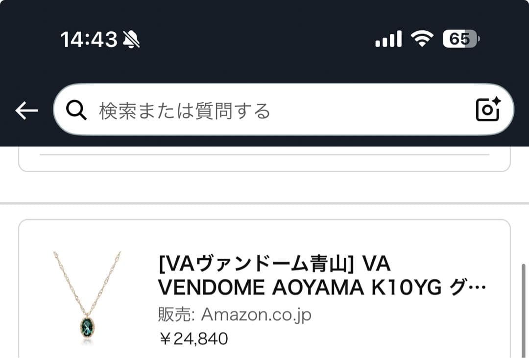 ヴァンドーム青山　K10 トパーズ ネックレス