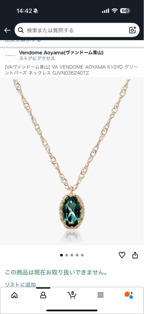 ヴァンドーム青山　K10 トパーズ ネックレス