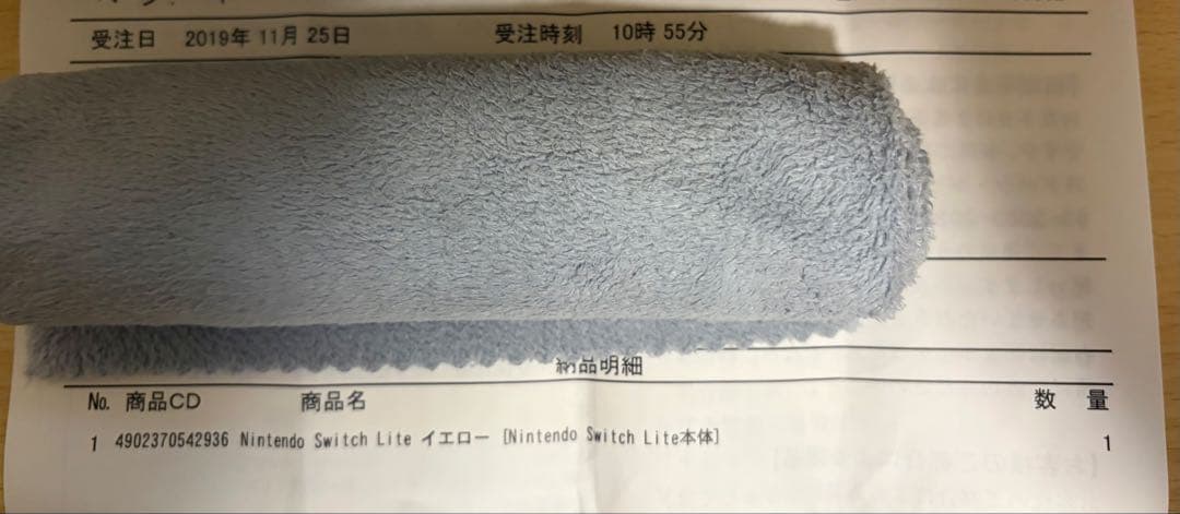 中古　Nintendo Switch Lite イエロー