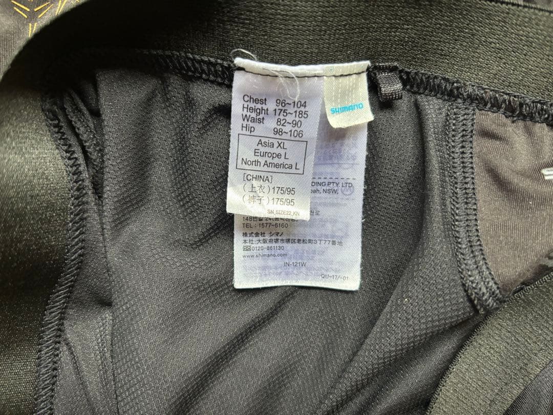 シマノ リミテッド プロ ウェア 等 セット