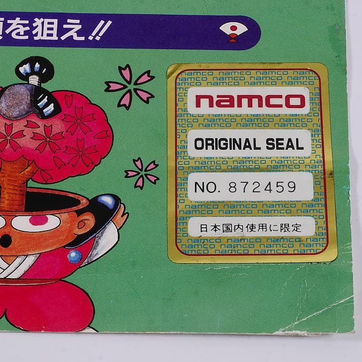 純正インスト+取扱説明書　ピストル大名の冒険　NAMCO