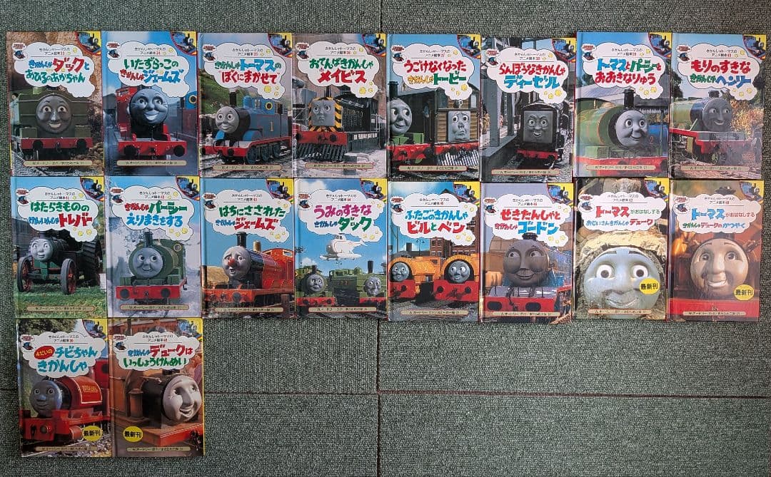 【早い者勝ち】きかんしゃトーマスのアニメ絵本 全50巻コンプリート【入手困難】