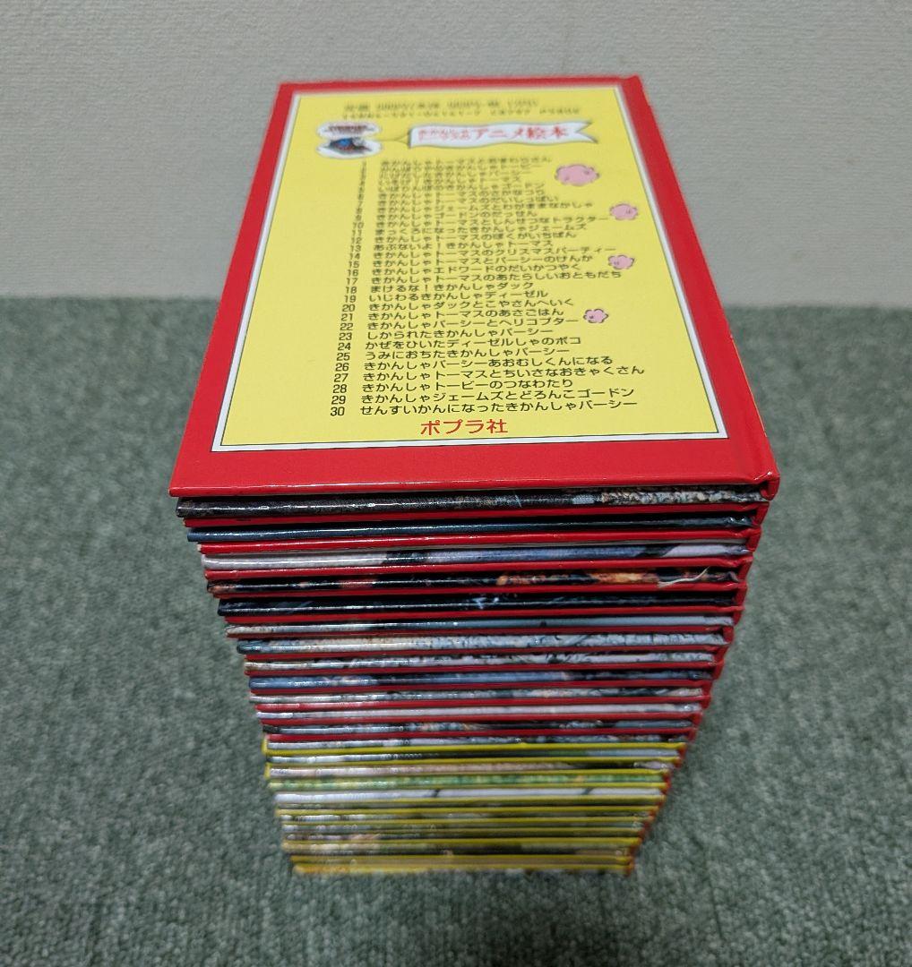 【早い者勝ち】きかんしゃトーマスのアニメ絵本 全50巻コンプリート【入手困難】