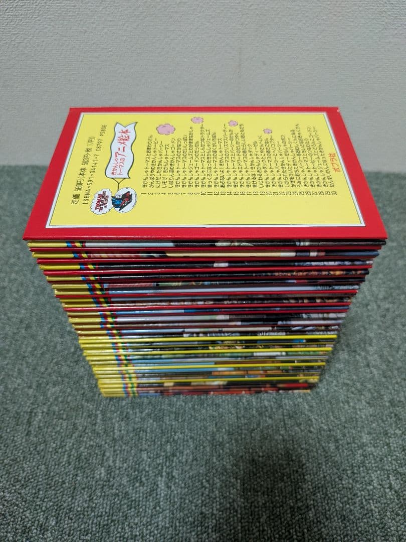 【早い者勝ち】きかんしゃトーマスのアニメ絵本 全50巻コンプリート【入手困難】